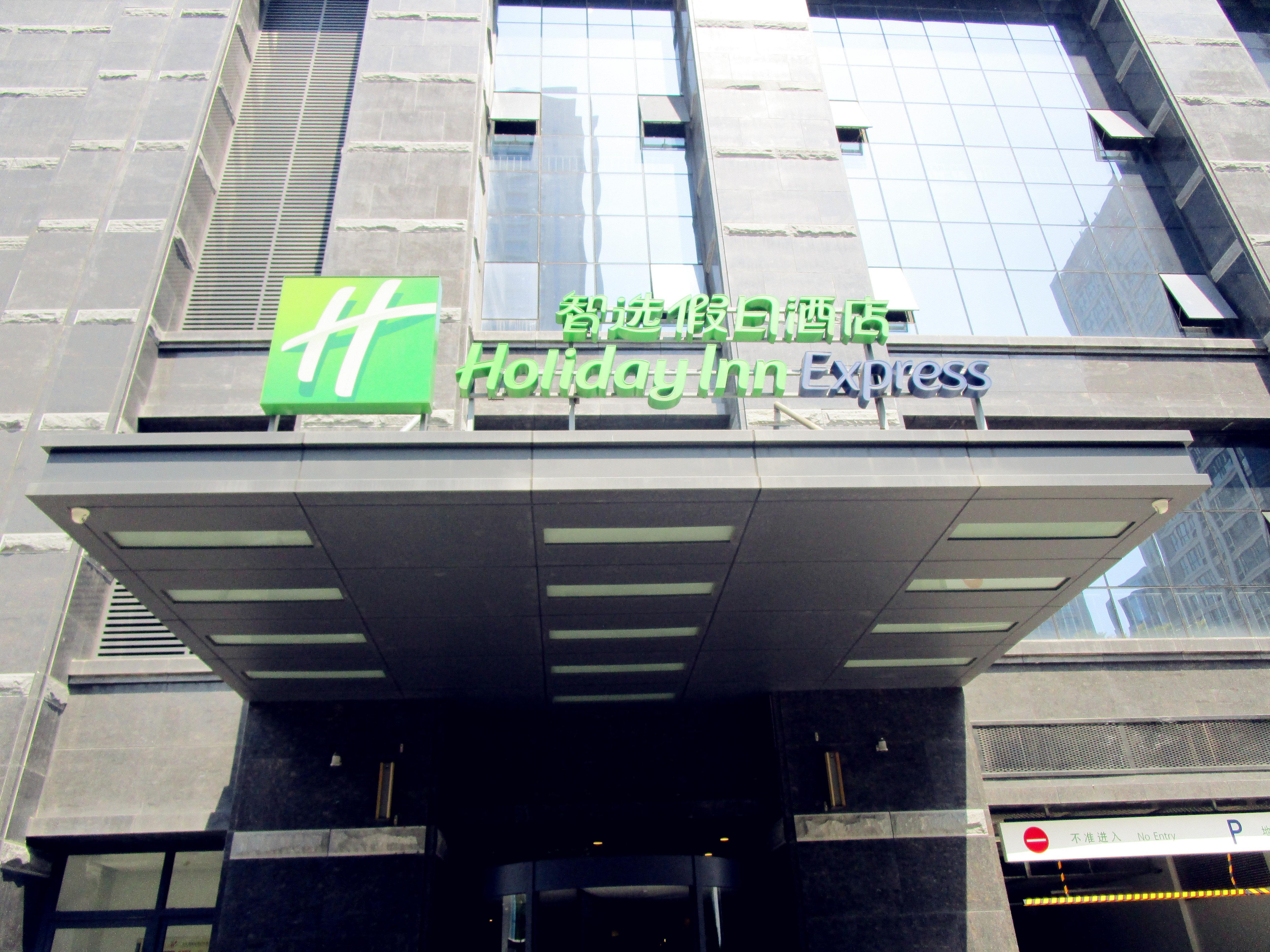 Holiday Inn Express Xi'An High-Tech Zone By Ihg Экстерьер фото